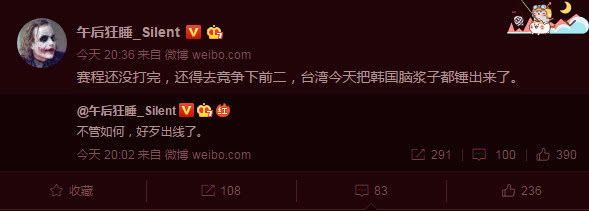 微博大佬透露亚运会LOL比赛结果,中国队仅排