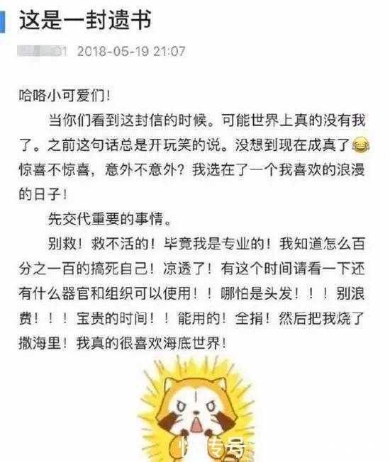 90后北京女孩 菲妥妥 父亲生意失败欠了高利贷