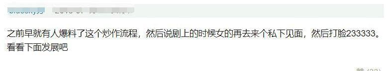 真分手还是炒作？《甜蜜暴击》辟谣表示没有制片人接受采访