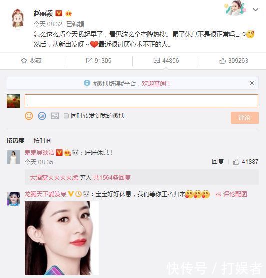 有关赵丽颖停工的原因再次被推到热搜，小姐姐微博回应：只是累了