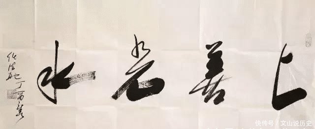  却说@道长书法卖到上亿元，书法专业人士却说“看不懂”