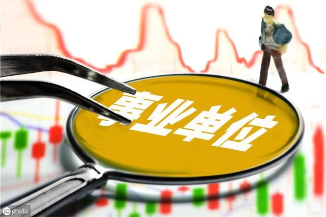 未来5年国企、事业单位、公务员的前景如何！你目前身在何处？