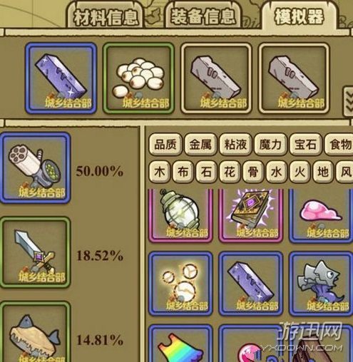 牧羊人之心炼金模拟器使用方法分享