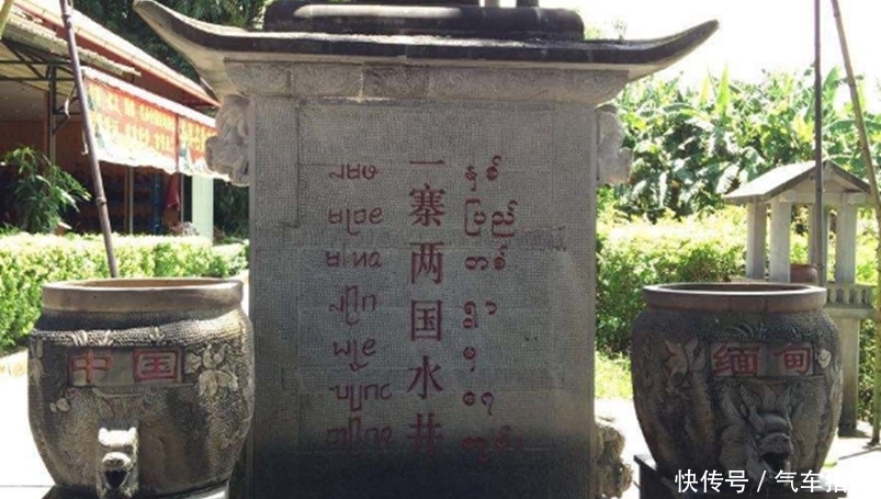 中国最奇特的村落:一村分两国,一口水井两国用,两国还互相通婚