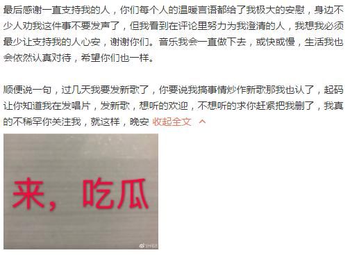 何洁发长文指责某位男士某位“前妻”泼脏水，张馨予称知道实情声