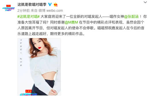 《这就是对唱》总导演公开辟谣diss鹿晗，并“超时”完成录制