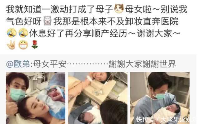 欧弟再得一子？发文宣布后秒删，媳妇亲自证实只是一场乌龙！
