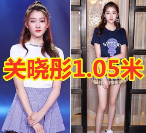 榜首@长腿女明星TOP4，关晓彤腿长1.05米仅排第3，榜首无人敢合影！