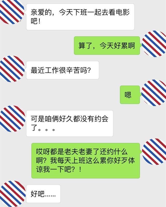 识别男人出轨的三个办法:在微信上一试便知,女