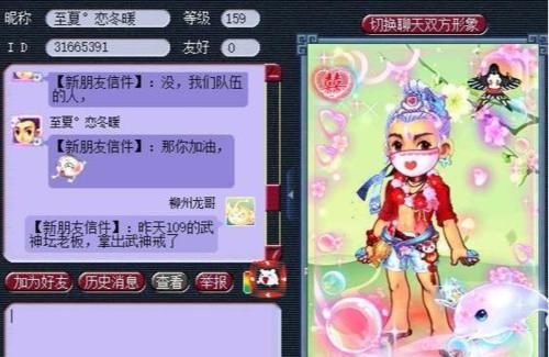  专用：梦幻西游：新区109大佬招惹159区霸！竟引出神威“武神坛冠军”？