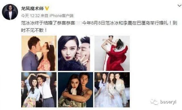 范冰冰李晨婚礼现场内景曝光？李晨方辟谣：闭关拍戏没空结婚