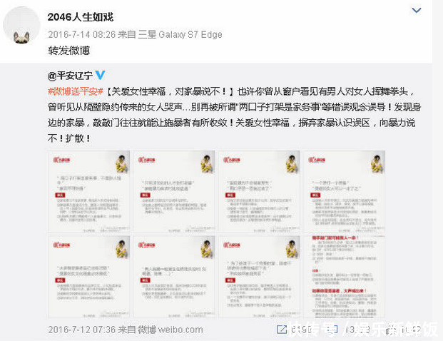 马蓉被家暴？宋喆被捕前微博爆出真相！王宝强并未作出回应