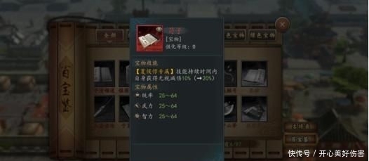 『玩家』《三国志14》的宝物还能这么玩?诸葛村夫居然敢亲自上阵杀敌!