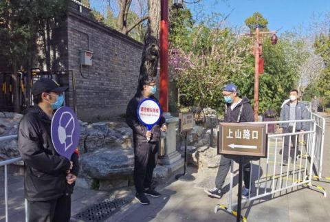  「最严」看北京 | 景山公园最严游园措施出炉 加强疫情防控