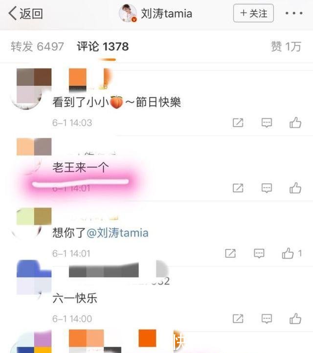 婚内出轨孩子不是亲生刘涛王珂双双出面打脸谣言