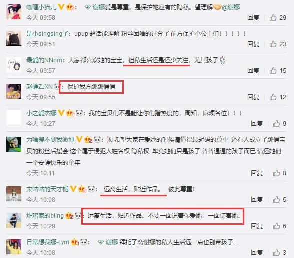 谢娜女儿被“诅咒”?网友冒名粉丝团炒作,谢娜官方粉丝团怒斥!