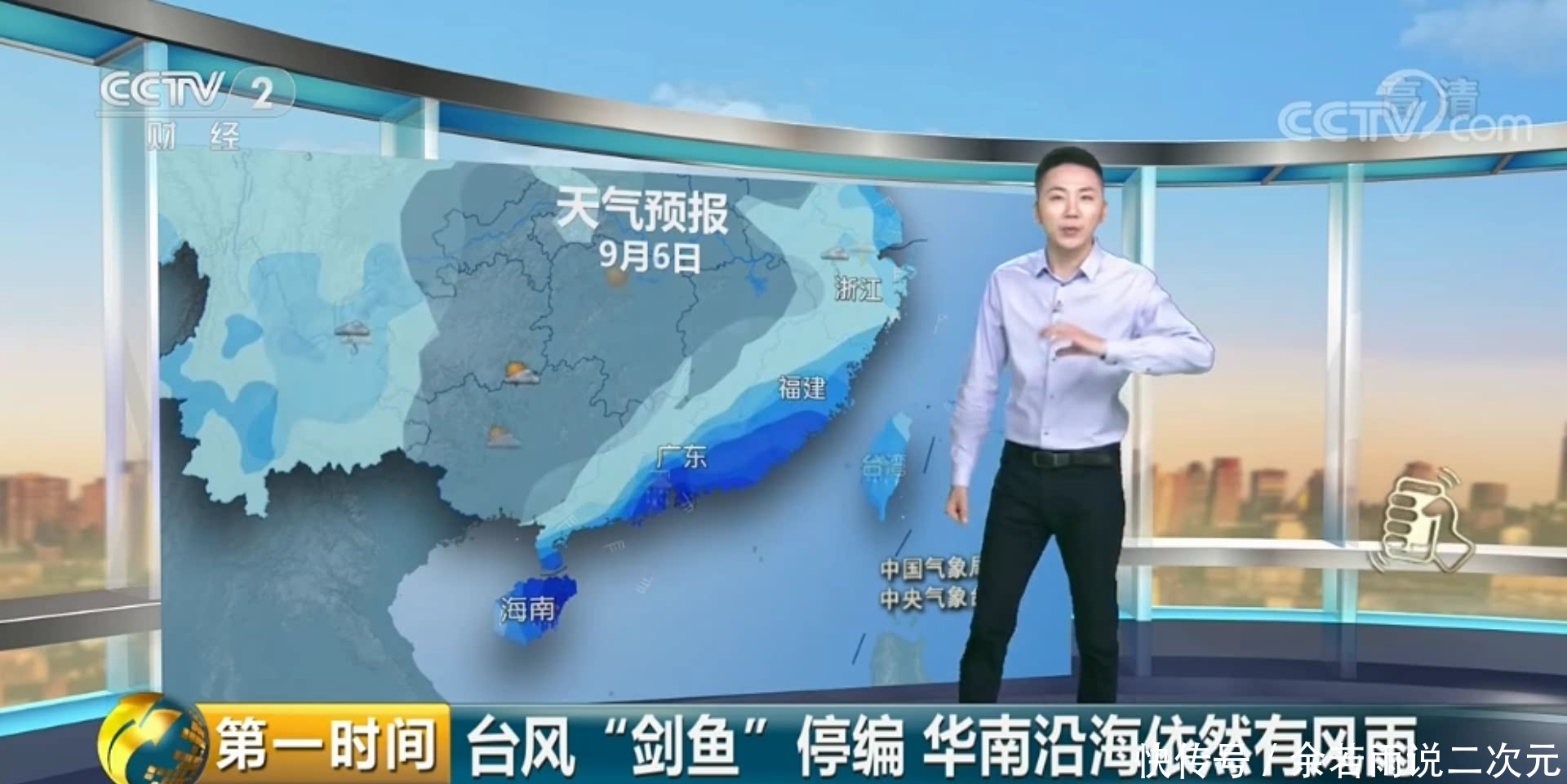  剑鱼■中央气象台：未来三天（9月4-6号）两个台风，强降雨来袭