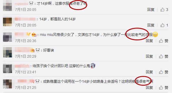 别人穿少女系减龄，文淇却用连衣裙扮成熟，完全让人猜不出年龄