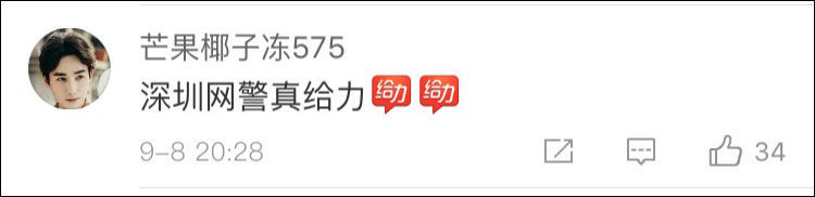 发布“留学生被邪教死亡威胁”谣言 深圳网民被行政拘留3日