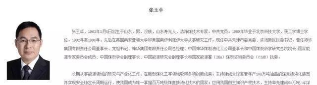 31个省份的党政领导班子中, 这4人有个共同身份