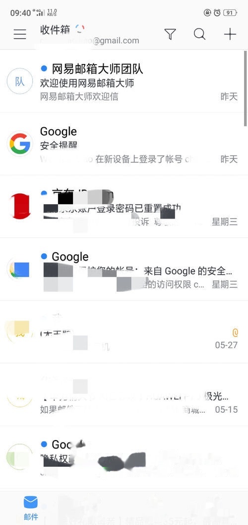 网易邮箱大师登陆Gmail