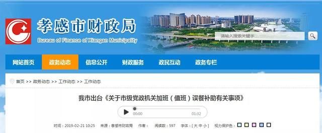 6月起，公务员加班要有补助啦！多地还有“误餐补助”【详情】