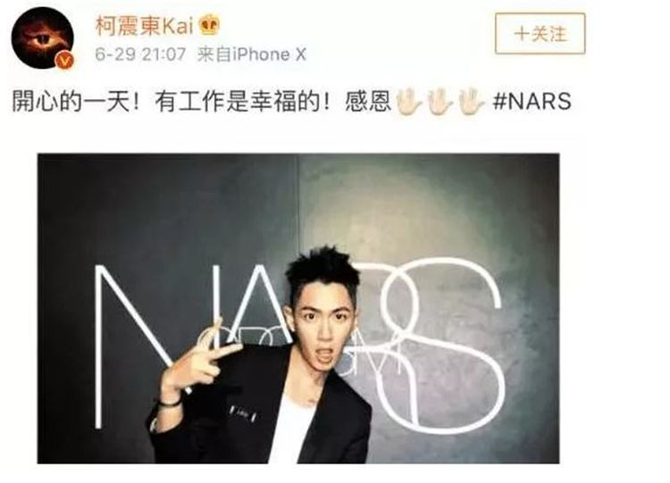 柯震东发微博为父亲庆生，网友留言却让他很无语：吸毒的人滚蛋