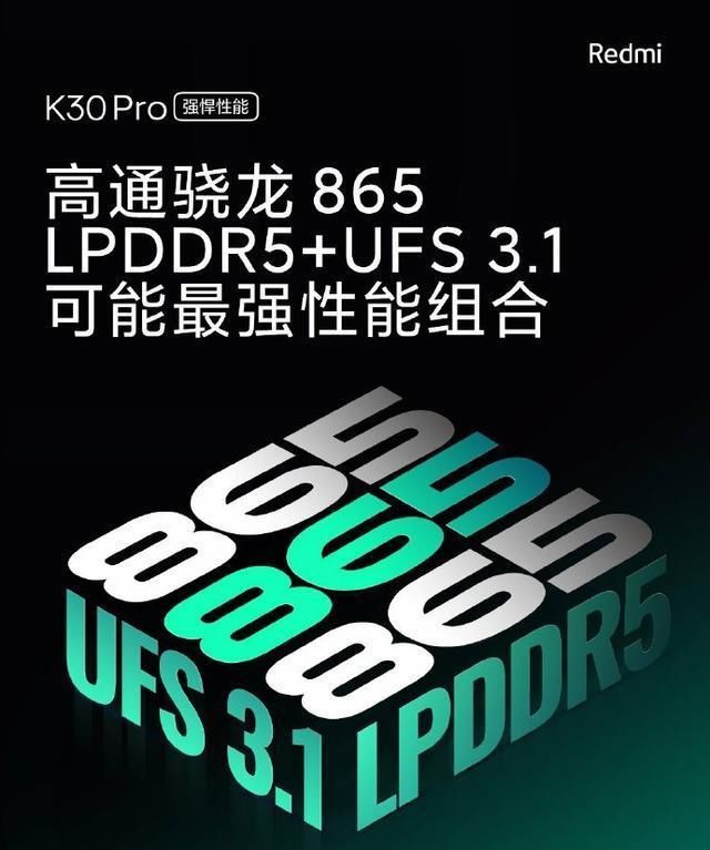  『设计』Redmi K30Pro消息汇总：真旗舰与变焦双版本，香不香你来定！