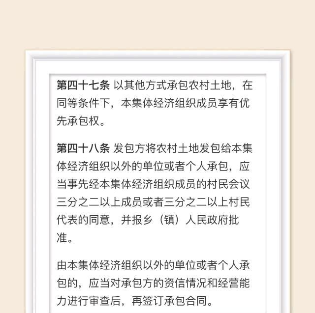  「承包」在农村，想知道荒山是否被人承包，只须看一物就能证实