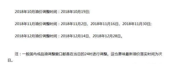 油价又要上调，92号汽油即将迈入8元大关，网友：刚买的车能退不