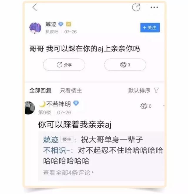 姑娘们，踩我可以，但不能踩我的球鞋
