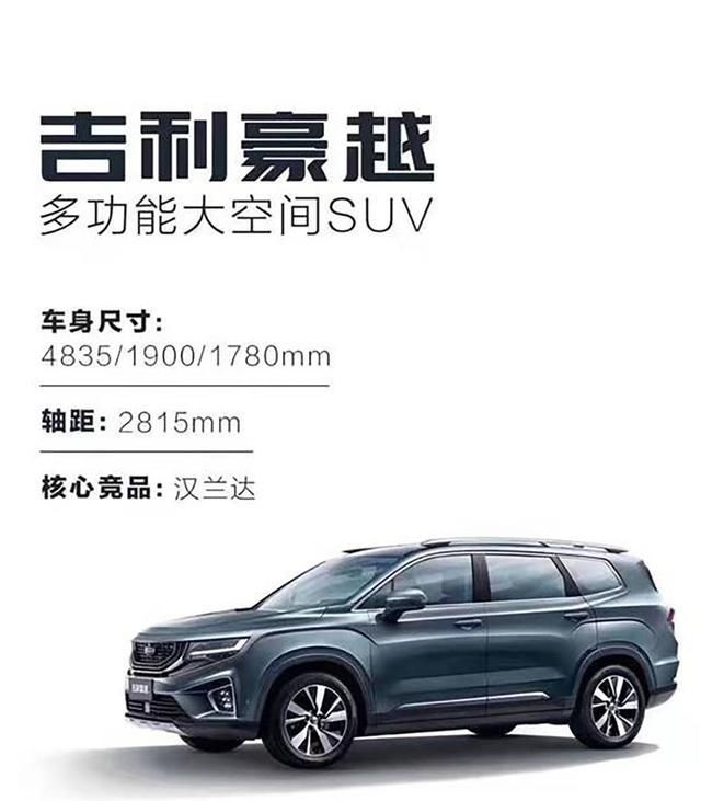  『升级』好意头豪越，大有作为！3.21日全新升级一代中大中型suv车宣布启航