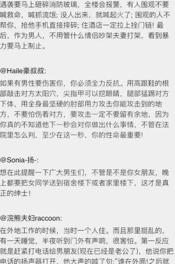 网友分享真实又细思极恐的经历:女生在家点外卖险些被人贩子绑架