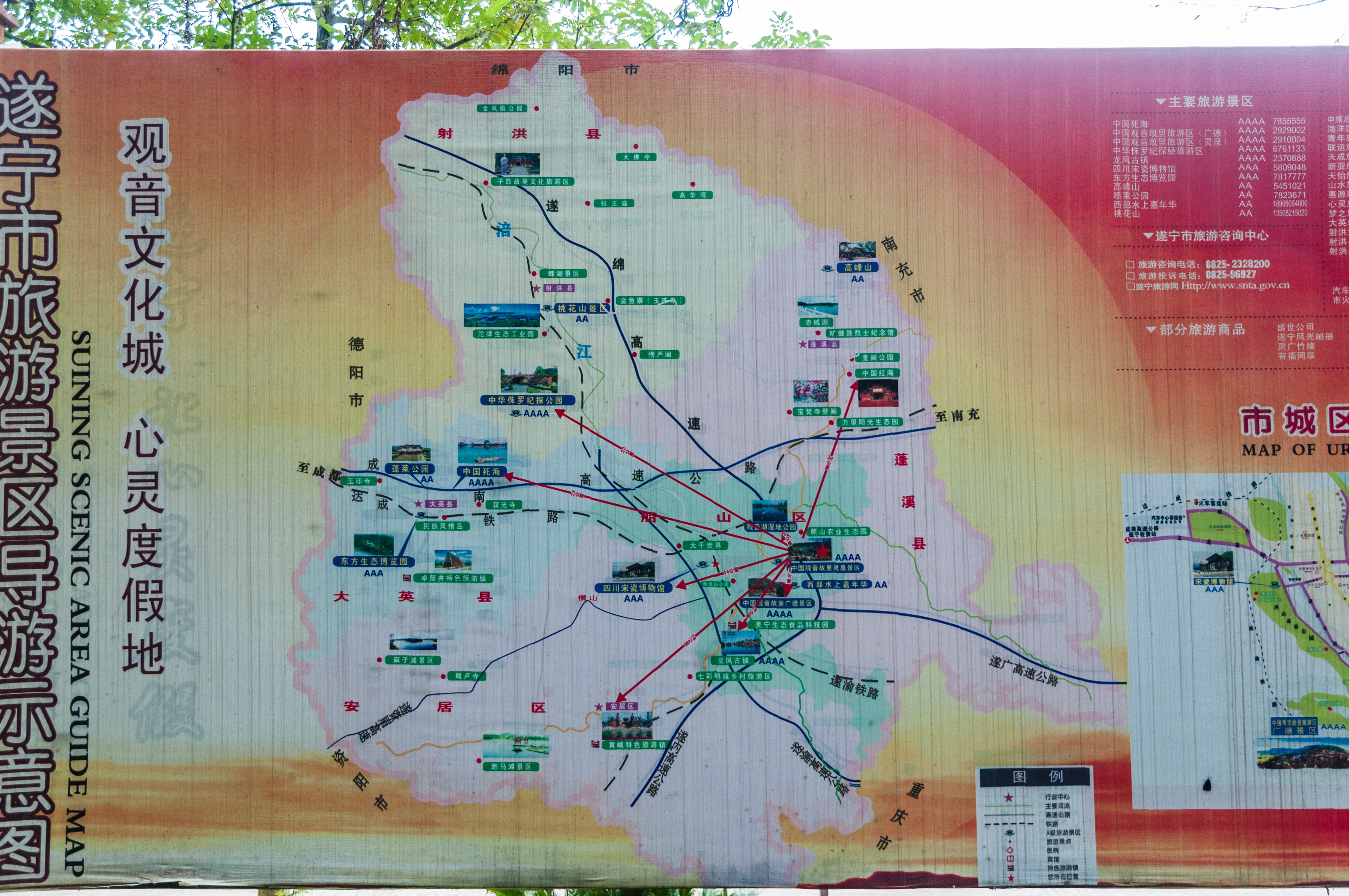 蜀中纪行：游遂宁观音故里 逛千年龙凤古镇