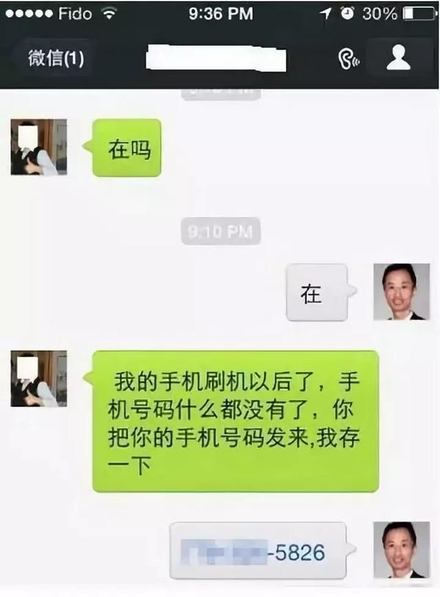 已有人上当!“我是本人”微信语音借钱新骗局!