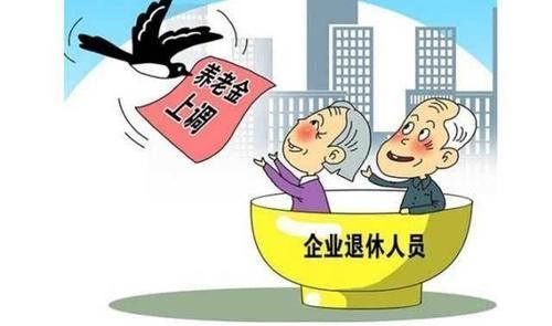  养老金@公务员叫退休金，普通人却叫养老金，这其中到底有什么不