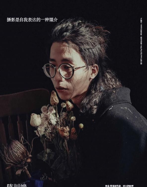 vivo X30 Pro &《时尚先生fine》,通过摄影师了解90后眼中的世界