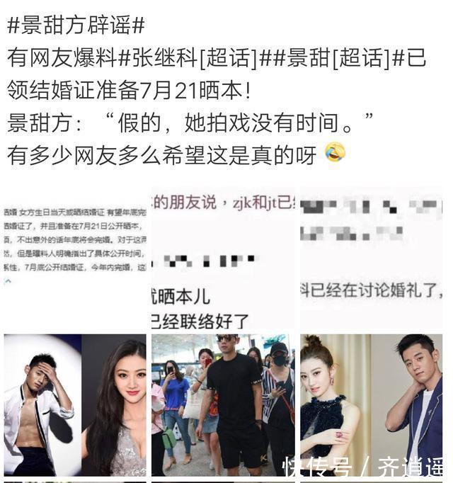 宋祖德炮轰景甜不配张继科，杨子躺枪！网友：有道理