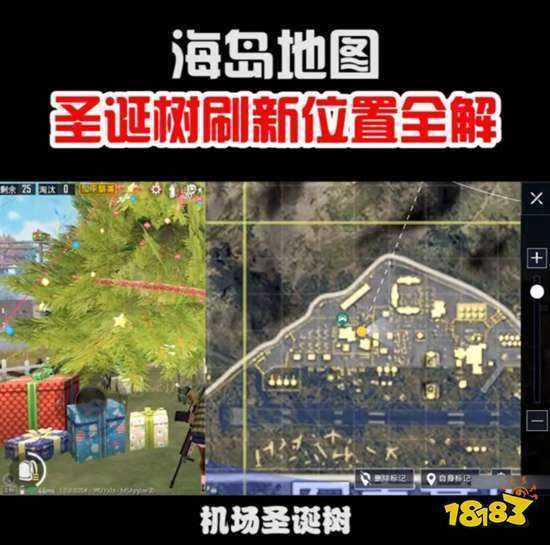 和平精英的位置