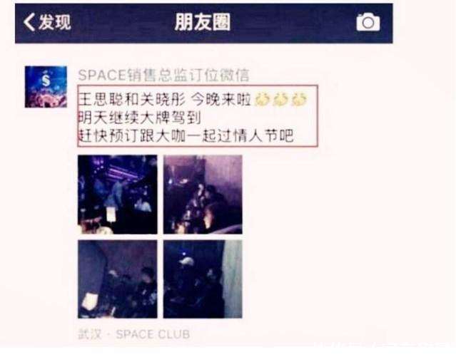 “厕所门”事件继续升级, 王思聪首次为关晓彤洗白, 网友: 事出反