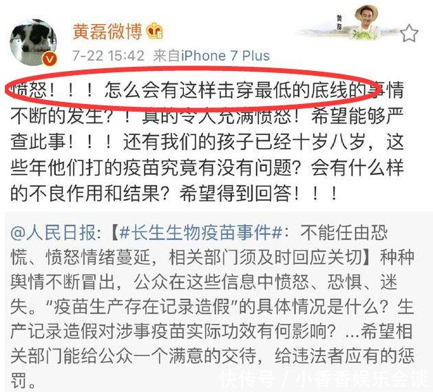 黄磊生气了，三个问题质疑“假疫苗”，担心两个女儿也中招！