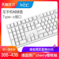 一定有你想要的-双十一机械键盘装备选购攻略