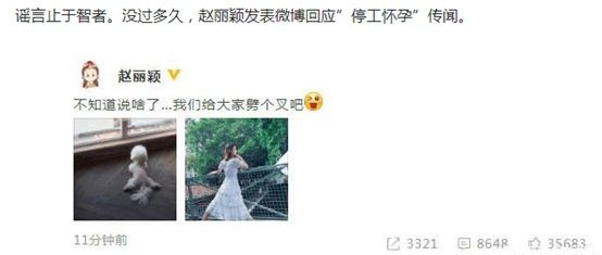 人气女王赵丽颖恋情，卓伟长文曝光内幕，网友:男主果然是他