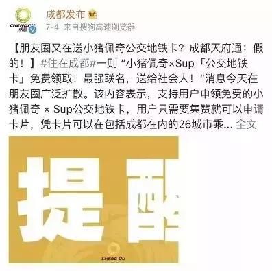 这两天刷爆广西人朋友圈的消息是假的!官方紧急辟谣