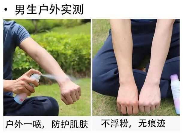 3秒极速美白，清爽、透气、不粘腻，这款防晒喷雾让你瞬间从非洲
