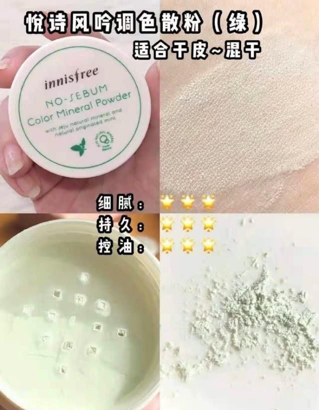  [黛珂]受欢迎定妆粉大评测，RCMA花椒粉、黛珂舞蝶、悦诗风吟，你合适哪家？