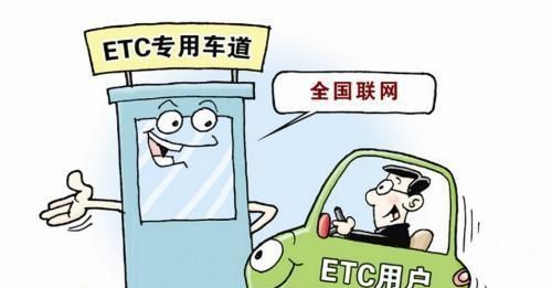 为什么大部分老司机都不愿意安装ETC？原因有三点，后悔晚知道
