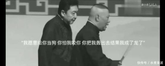  『有种』有种脏话叫郭德纲的经典语录，别的明星在娱乐圈，老郭在江湖
