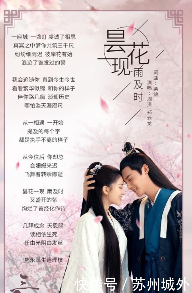 「现雨及时」周深郑云龙齐唱三千鸦杀主题歌MV花样互动交流,观众们:仙人感情太好痛哭