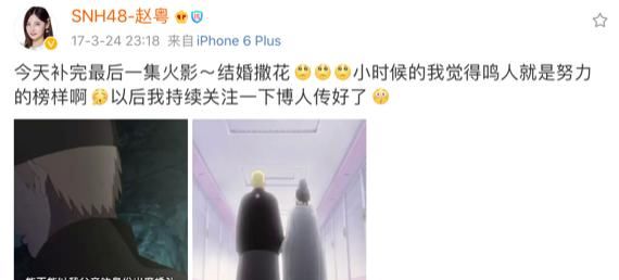  『赵粤』《创造营2020》的选手里有个火影铁粉，曾经还COS过鸣人和雏田